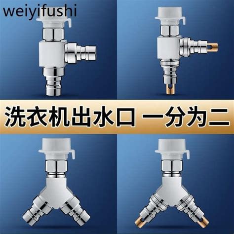 洗衣機 出水口